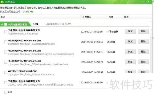 360域名报毒查询怎么做,域名被拦截如何快速解封 第3张 360域名报毒查询怎么做,域名被拦截如何快速解封 第3张