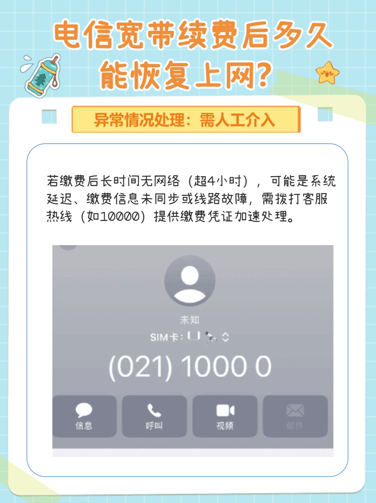电信宽带套餐到期怎么办？电信宽带套餐到期续费攻略