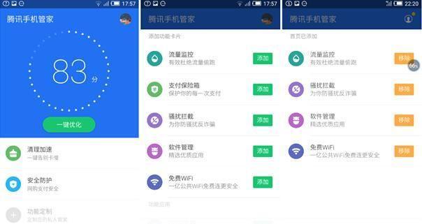 安全管家代金券怎么领取?新手必看攻略来了! 第3张 安全管家代金券怎么领取?新手必看攻略来了! 第3张