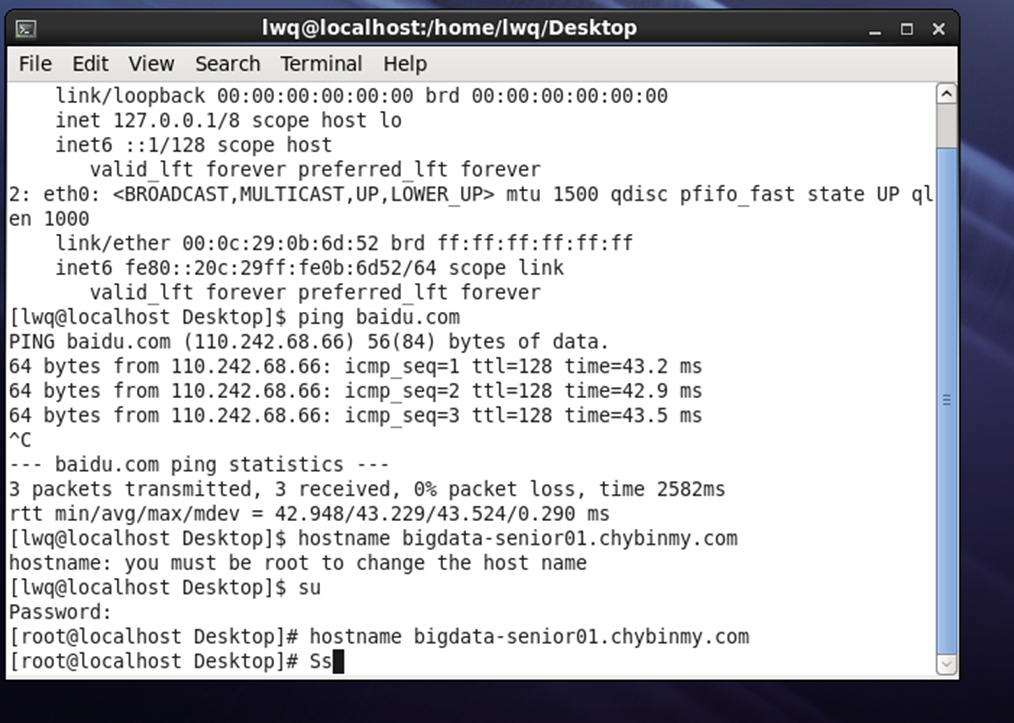 Linux系统IP配置究竟有何奥秘?为何如此关键? 第2张 Linux系统IP配置究竟有何奥秘?为何如此关键? 第2张