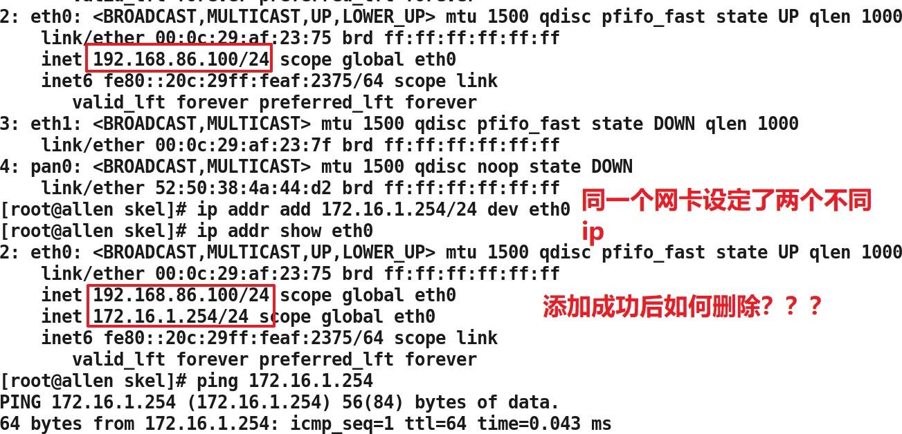 Linux系统IP配置究竟有何奥秘?为何如此关键? 第3张 Linux系统IP配置究竟有何奥秘?为何如此关键? 第3张