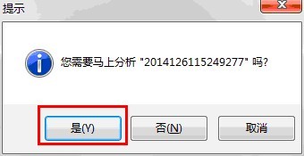 光年日志分析工具官方下载,光年日志分析工具怎么用 第3张 光年日志分析工具官方下载,光年日志分析工具怎么用 第3张