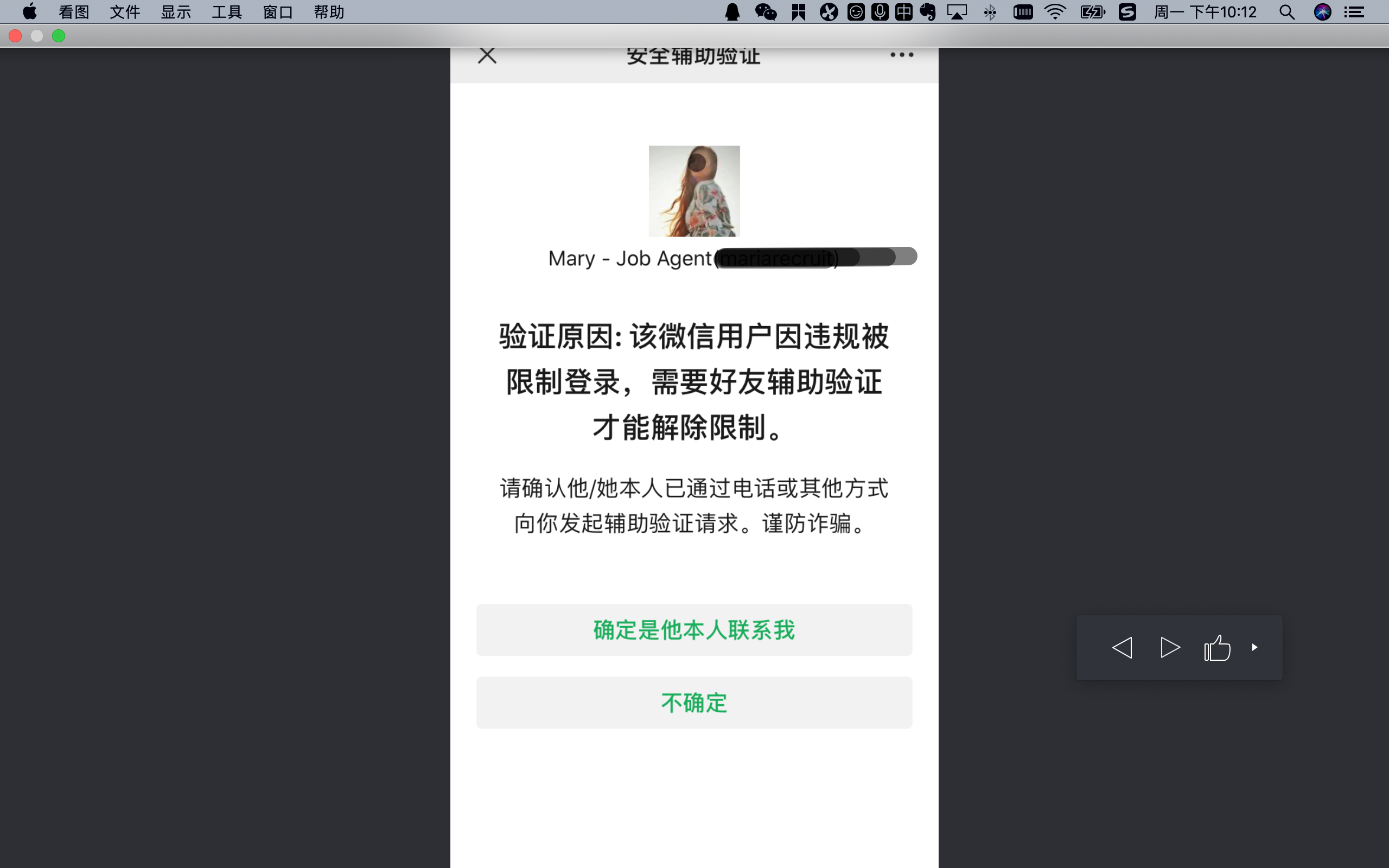 微信域名解封地址在哪?官方最新解封方法揭秘! 第2张 微信域名解封地址在哪?官方最新解封方法揭秘! 第2张