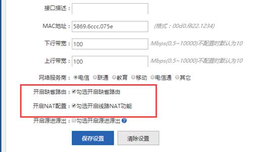 电信宽带没有端口怎么办?电信宽带没有端口如何解决 第3张 电信宽带没有端口怎么办?电信宽带没有端口如何解决 第3张