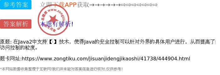 安全描述符具体是用来控制哪些访问权限的？ 第1张