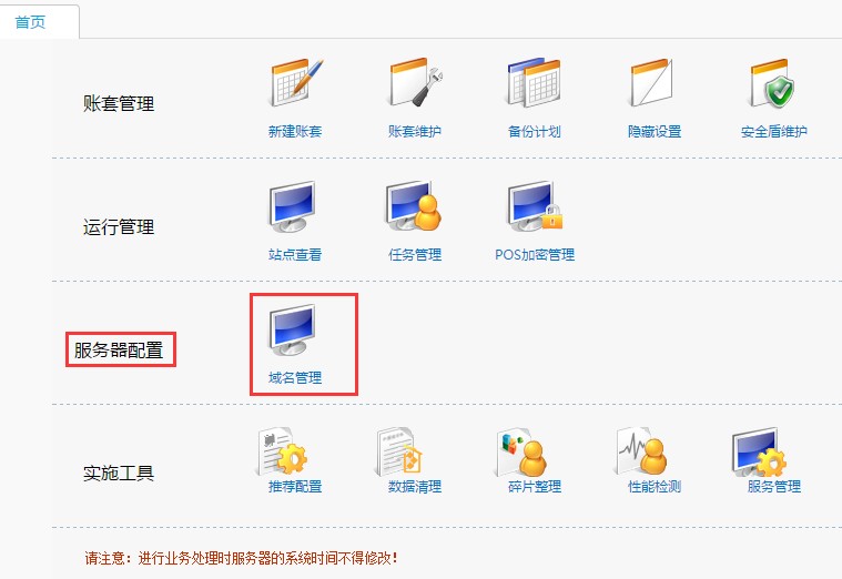 域名配置管理怎么做？域名配置管理教程
