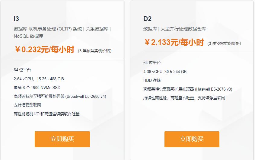 双十一百亿美元补贴,AWS/阿里云/腾讯云/华为云国际版钜惠 第3张 双十一百亿美元补贴,AWS/阿里云/腾讯云/华为云国际版钜惠 第3张