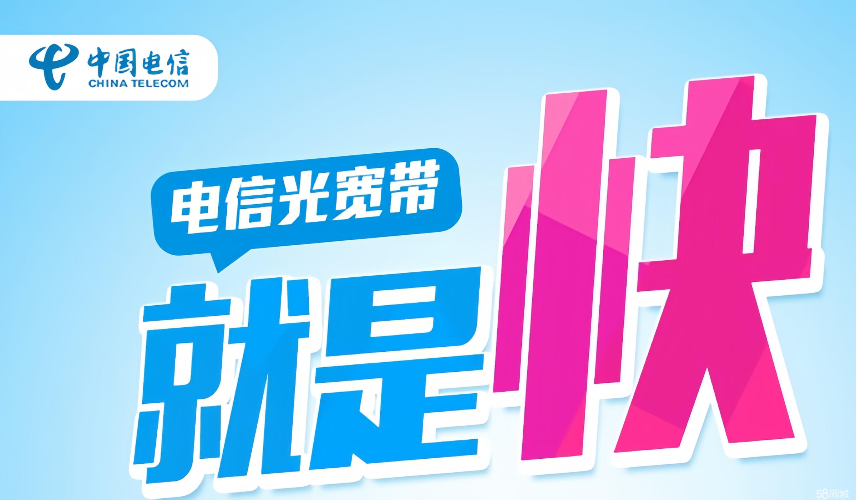 电信办理宽带送手机是真的吗?宽带送手机套路有哪些 第1张 电信办理宽带送手机是真的吗?宽带送手机套路有哪些 第1张