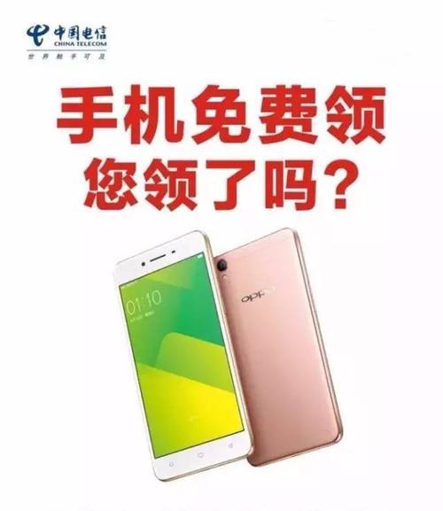 电信办理宽带送手机是真的吗?宽带送手机套路有哪些 第2张 电信办理宽带送手机是真的吗?宽带送手机套路有哪些 第2张
