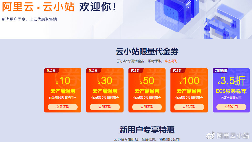 惠爆阿里云,双十一 可关联老用户折上88折,新用户折上75折,推荐商机赠余额 第2张 惠爆阿里云,双十一 可关联老用户折上88折,新用户折上75折,推荐商机赠余额 第2张