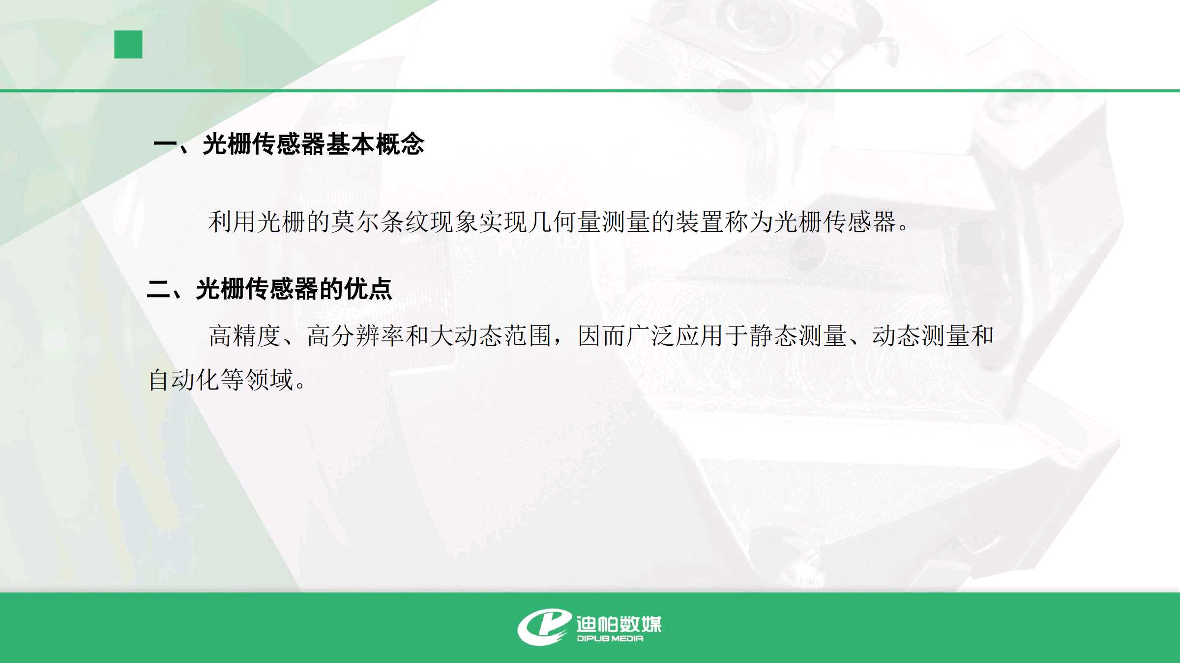 什么是光栅图像技术?光栅图像技术原理与应用详解 第3张 什么是光栅图像技术?光栅图像技术原理与应用详解 第3张