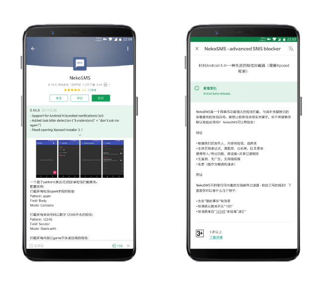 安全管家能过滤黑名单短信吗?怎么设置才有效? 第3张 安全管家能过滤黑名单短信吗?怎么设置才有效? 第3张