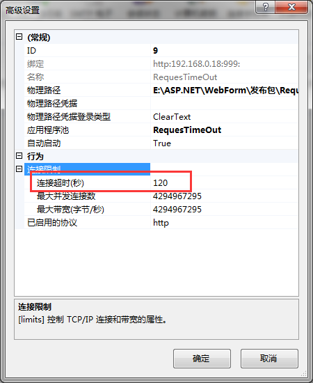 asp.net中链接数据库的超时时间设置与调整方法? 第2张 asp.net中链接数据库的超时时间设置与调整方法? 第2张