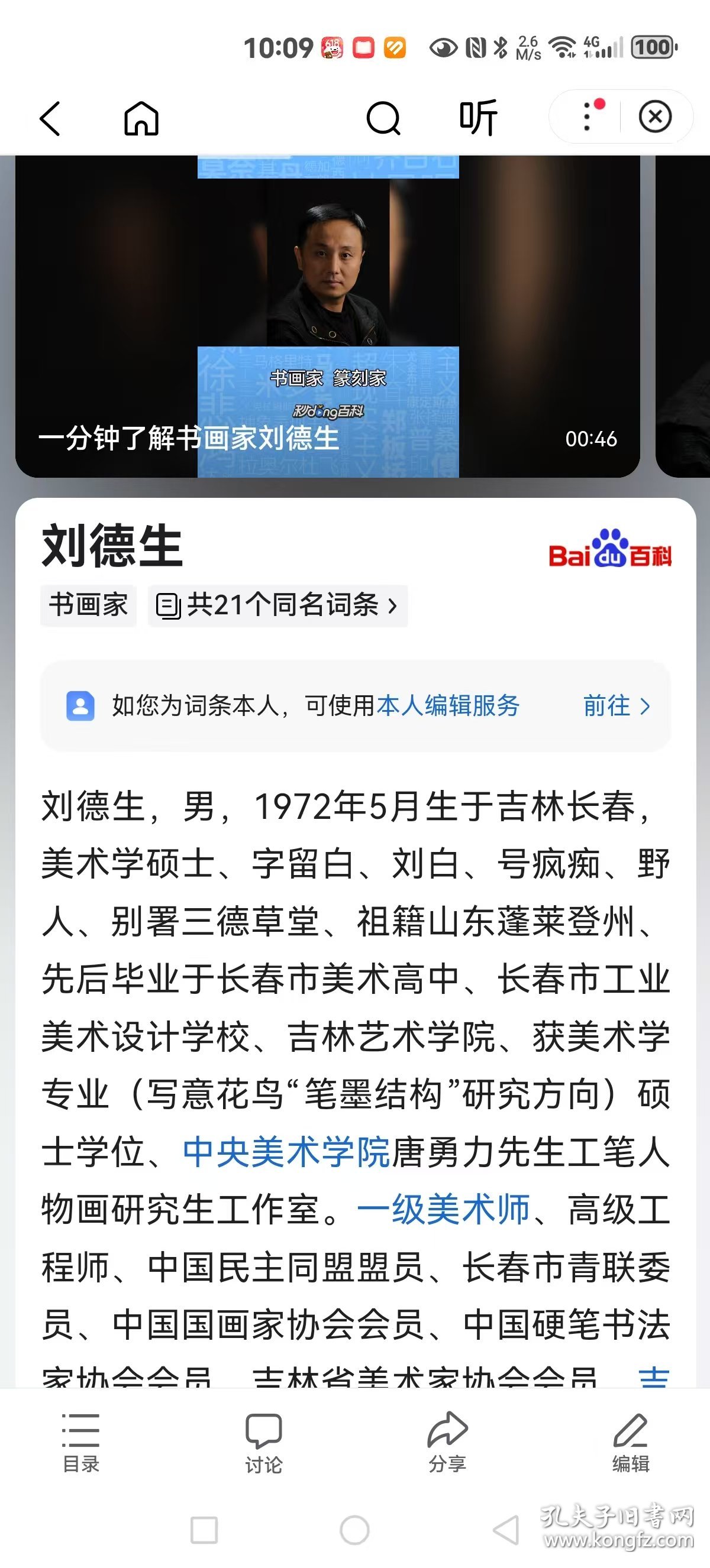 刘晓生域名是什么?刘晓生域名价值多少 第3张 刘晓生域名是什么?刘晓生域名价值多少 第3张