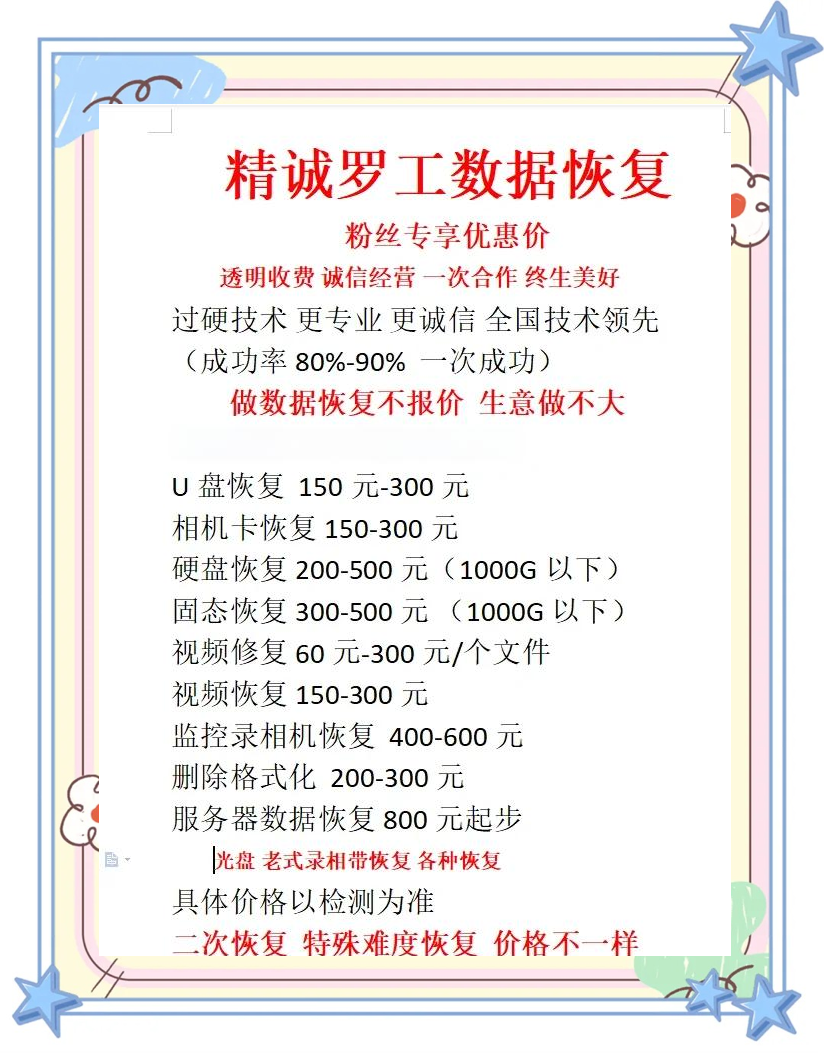 光盘数据恢复不了怎么办?光盘数据恢复价格及成功率 第1张 光盘数据恢复不了怎么办?光盘数据恢复价格及成功率 第1张