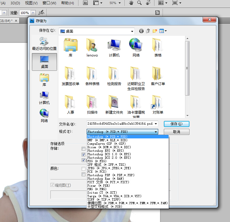 为什么PS切片处理后无法直接存储为Web格式文件? 第3张 为什么PS切片处理后无法直接存储为Web格式文件? 第3张