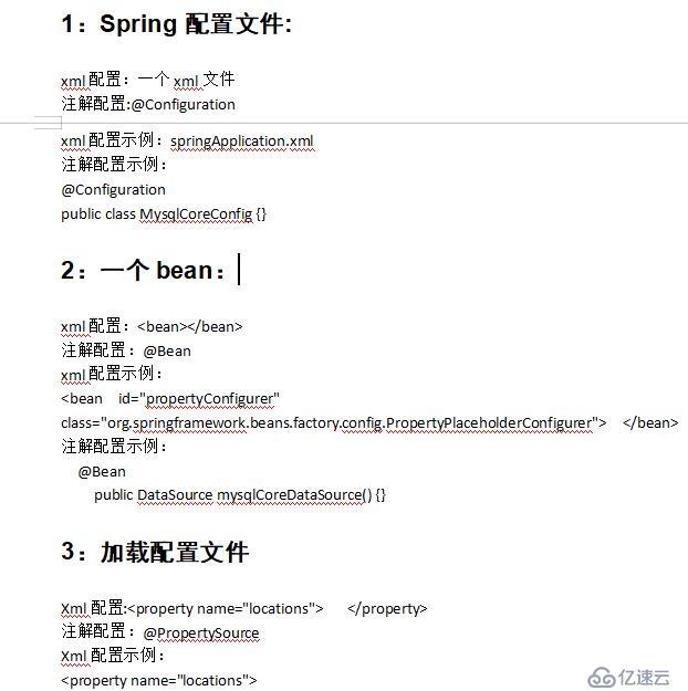 spring datasource 配置详解,spring datasource怎么配置? 第1张 spring datasource 配置详解,spring datasource怎么配置? 第1张