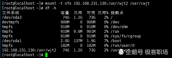 如何在CentOS上安装配置NFS,实现跨主机文件共享? 第2张 如何在CentOS上安装配置NFS,实现跨主机文件共享? 第2张