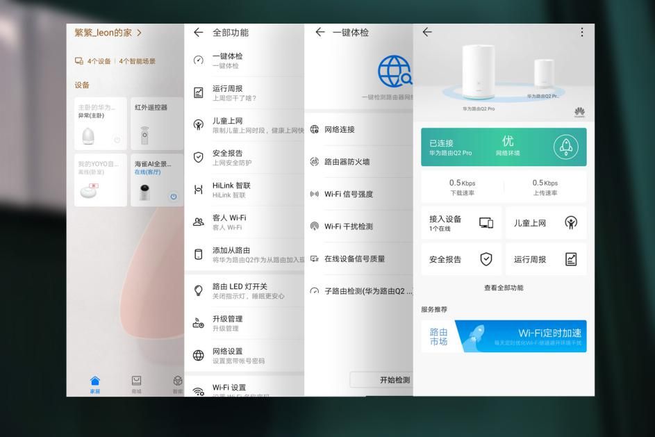 华为路由器如何正确保存配置,避免设置丢失? 第2张 华为路由器如何正确保存配置,避免设置丢失? 第2张
