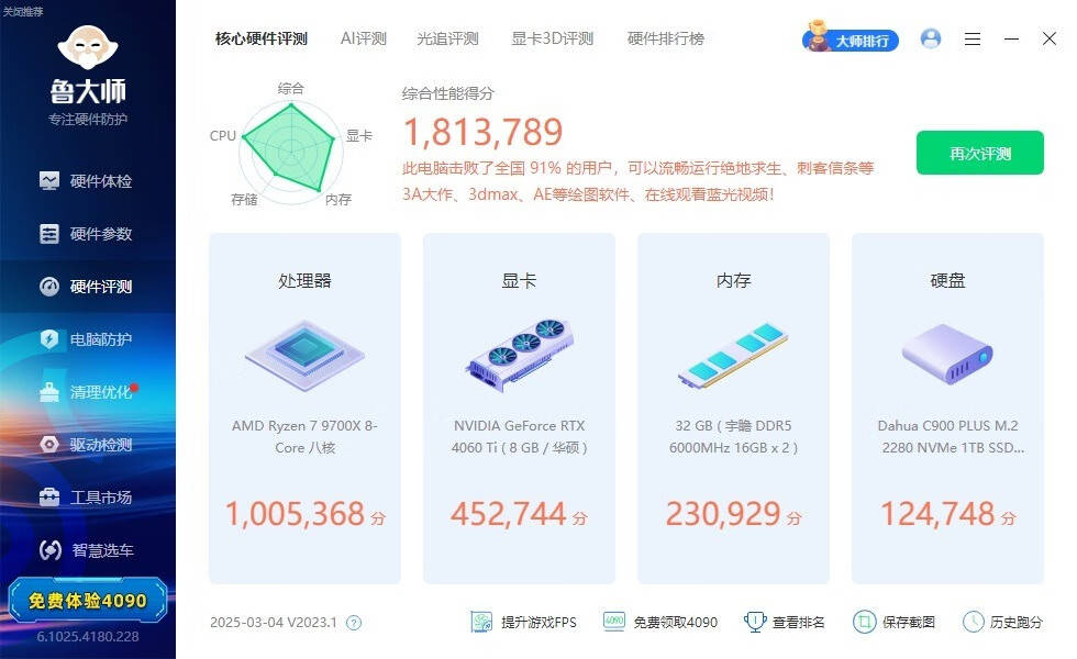 budgetnode洛杉矶1G内存VPS简单测评(免费40g分布防护) 第1张 budgetnode洛杉矶1G内存VPS简单测评(免费40g分布防护) 第1张