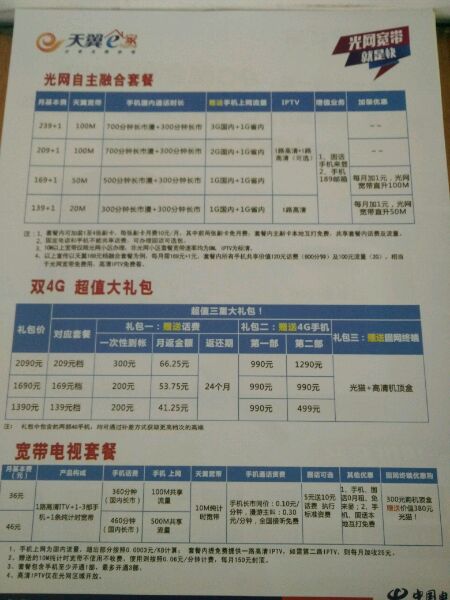 限量促销:镇江电信10M不限量服务器月付180元 第1张 限量促销:镇江电信10M不限量服务器月付180元 第1张