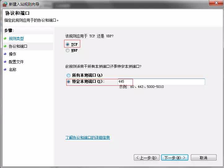 Windows端口配置怎么操作?Windows端口设置教程详解 第2张 Windows端口配置怎么操作?Windows端口设置教程详解 第2张