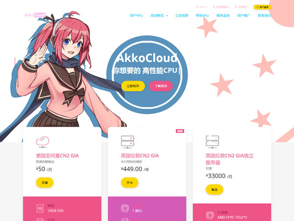 lisahost:9折优惠,54元/月起,三网美国AS4837线路,不限流量,双ISP IP/美国原生IP 第2张 lisahost:9折优惠,54元/月起,三网美国AS4837线路,不限流量,双ISP IP/美国原生IP 第2张