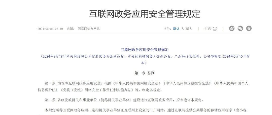 中国政务域名注册网如何确保政务域名注册的安全与合规性? 第2张 中国政务域名注册网如何确保政务域名注册的安全与合规性? 第2张