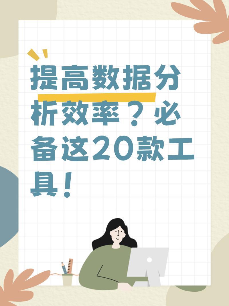 分数大数据处理速度真的快吗?如何优化提升效率? 第1张 分数大数据处理速度真的快吗?如何优化提升效率? 第1张