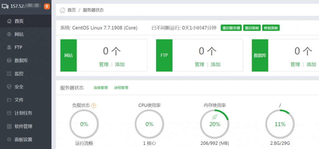 yunserver-简单测评洛杉矶peer1机房VPS 第2张 yunserver-简单测评洛杉矶peer1机房VPS 第2张