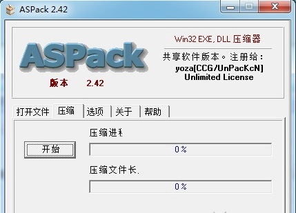 aspack注册流程是什么?新手必看操作步骤与注意事项! 第2张 aspack注册流程是什么?新手必看操作步骤与注意事项! 第2张