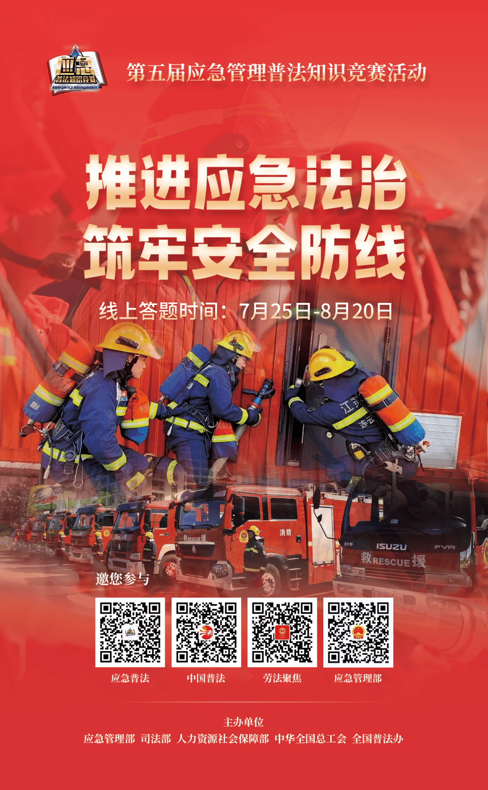 安全应急响应促销活动,如何参与?有什么优惠? 第1张 安全应急响应促销活动,如何参与?有什么优惠? 第1张