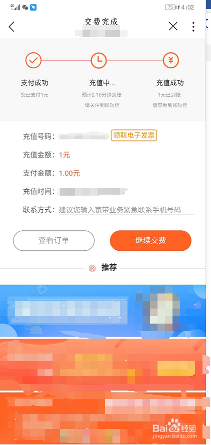 怎么充值联通宽带,联通宽带充值方法 第2张 怎么充值联通宽带,联通宽带充值方法 第2张