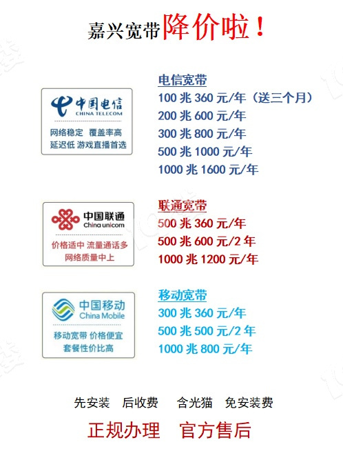 宽带提供商怎么选?宽带提供商哪个好 第3张 宽带提供商怎么选?宽带提供商哪个好 第3张