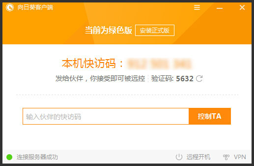 虚拟主机如何设置机器码来绑定授权软件使用? 第1张 虚拟主机如何设置机器码来绑定授权软件使用? 第1张