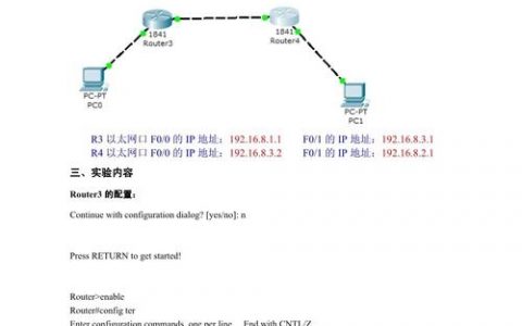 cisco路由器dhcp配置命令是什么,cisco路由器dhcp详细配置教程 第3张 cisco路由器dhcp配置命令是什么,cisco路由器dhcp详细配置教程 第3张