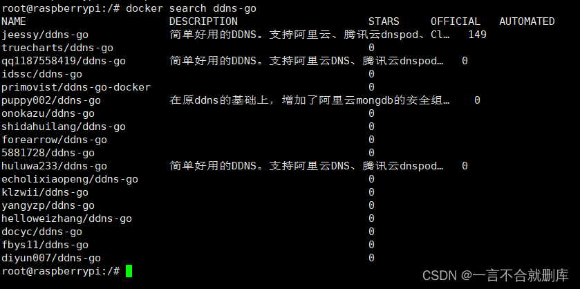 光猫如何开启动态域名解析?DDNS动态域名解析设置教程 第1张 光猫如何开启动态域名解析?DDNS动态域名解析设置教程 第1张
