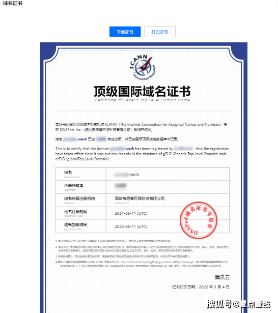 腾讯云域名证书下载遇到困难?30秒快速解答常见问题! 第1张 腾讯云域名证书下载遇到困难?30秒快速解答常见问题! 第1张