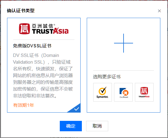 腾讯云域名证书下载遇到困难?30秒快速解答常见问题! 第2张 腾讯云域名证书下载遇到困难?30秒快速解答常见问题! 第2张