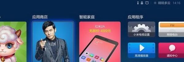 小米盒子移动宽带怎么用,移动宽带怎么连接小米盒子 第2张 小米盒子移动宽带怎么用,移动宽带怎么连接小米盒子 第2张