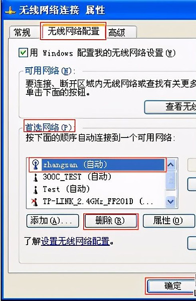 宽带连接删除不了怎么办,宽带连接无法删除解决方法 第3张 宽带连接删除不了怎么办,宽带连接无法删除解决方法 第3张