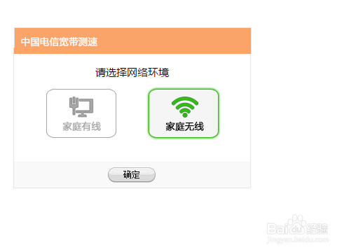 宽带上传测试不准怎么办?宽带上传速度测试方法 第2张 宽带上传测试不准怎么办?宽带上传速度测试方法 第2张