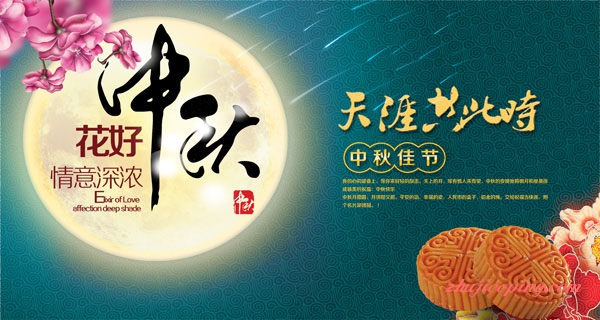 祝大家：2016年中秋愉快，阖家欢乐 第1张