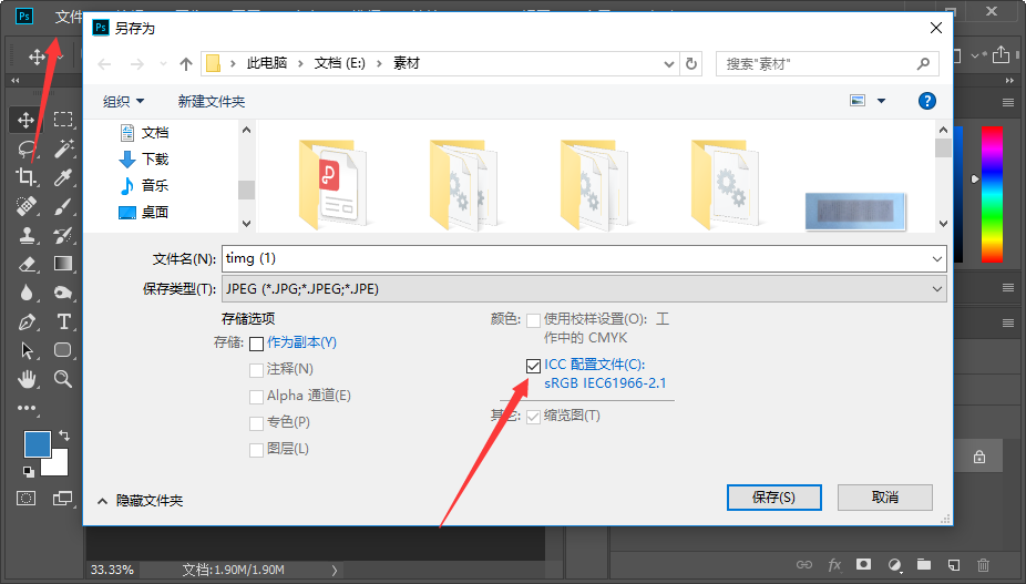 Photoshop存图技巧揭秘,如何高效将作品存为图片格式? 第2张 Photoshop存图技巧揭秘,如何高效将作品存为图片格式? 第2张