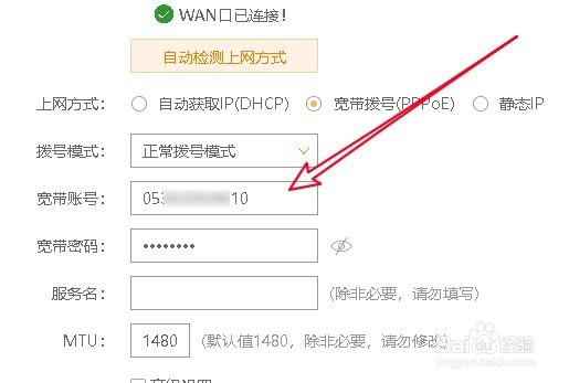 宽带号查地址在哪?宽带号查询地址方法 第1张 宽带号查地址在哪?宽带号查询地址方法 第1张