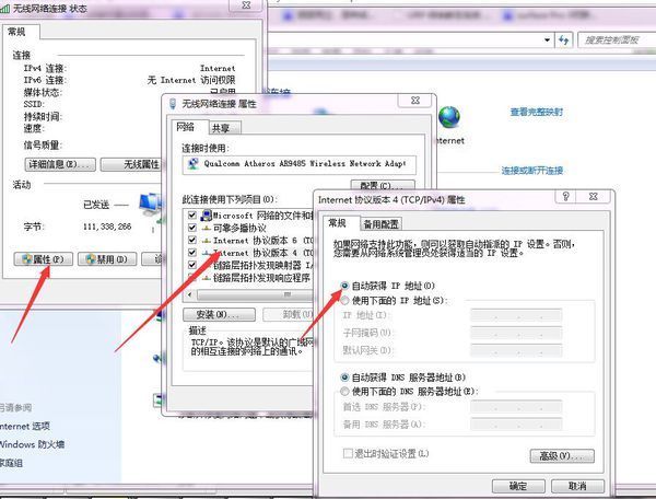 IPv4自动配置关闭后,网络连接如何确保稳定性和安全性? 第2张 IPv4自动配置关闭后,网络连接如何确保稳定性和安全性? 第2张