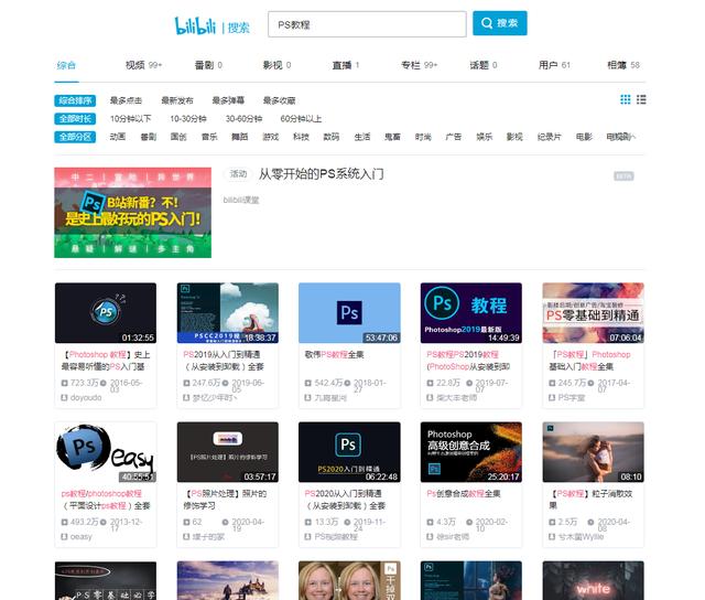 ps免费教程网站里有哪些高质量PS学习资源?适合初学者吗? 第1张 ps免费教程网站里有哪些高质量PS学习资源?适合初学者吗? 第1张