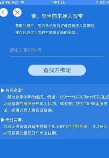 联通宽带密码短信忘了怎么办?联通宽带密码查询方法 第3张 联通宽带密码短信忘了怎么办?联通宽带密码查询方法 第3张