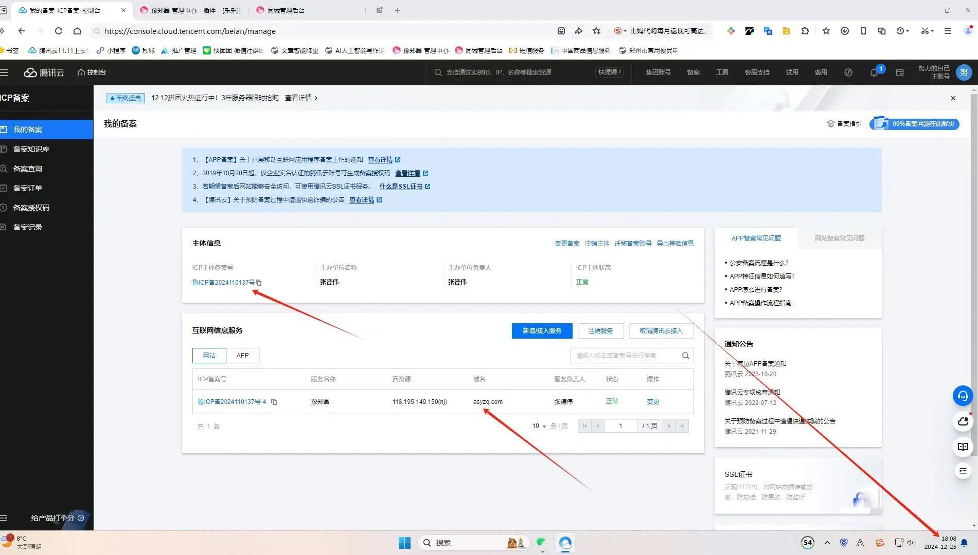 小程序域名绑定过程中,如何确保安全性与兼容性?详细步骤和注意事项揭秘! 第2张 小程序域名绑定过程中,如何确保安全性与兼容性?详细步骤和注意事项揭秘! 第2张