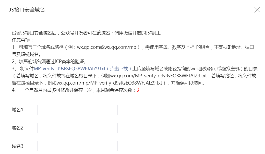 小程序域名绑定过程中,如何确保安全性与兼容性?详细步骤和注意事项揭秘! 第3张 小程序域名绑定过程中,如何确保安全性与兼容性?详细步骤和注意事项揭秘! 第3张